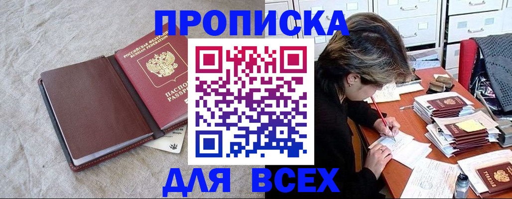 прописка поиск в Добрянке