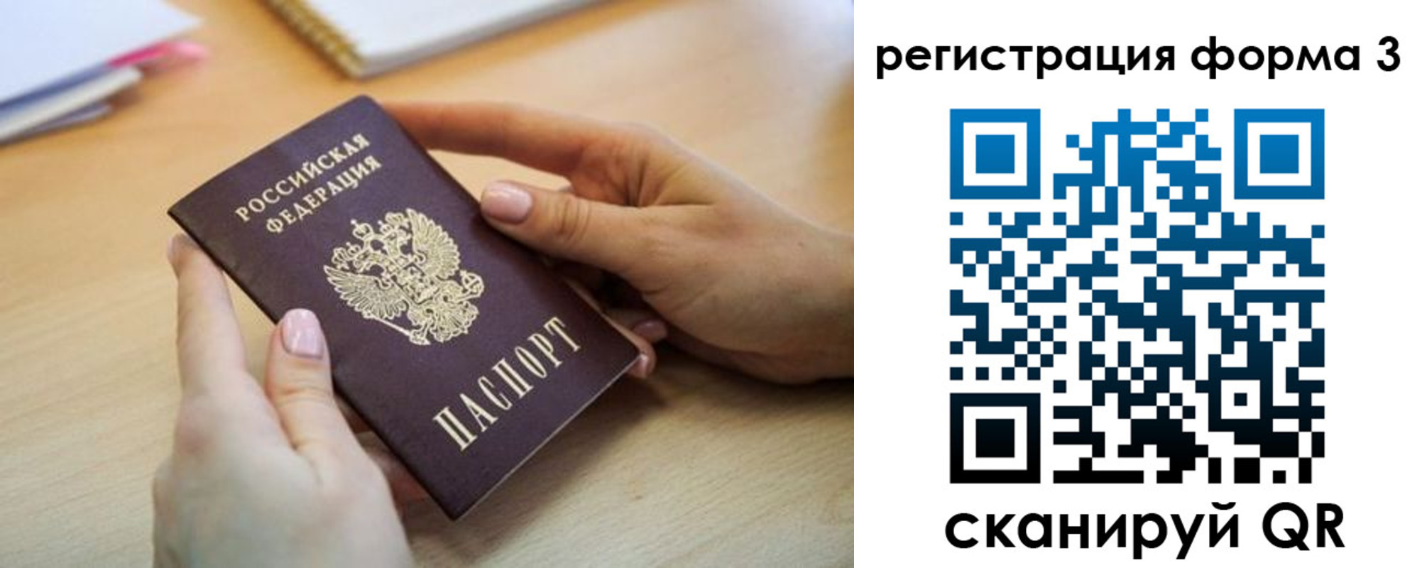 миграционный учет в Добрянке