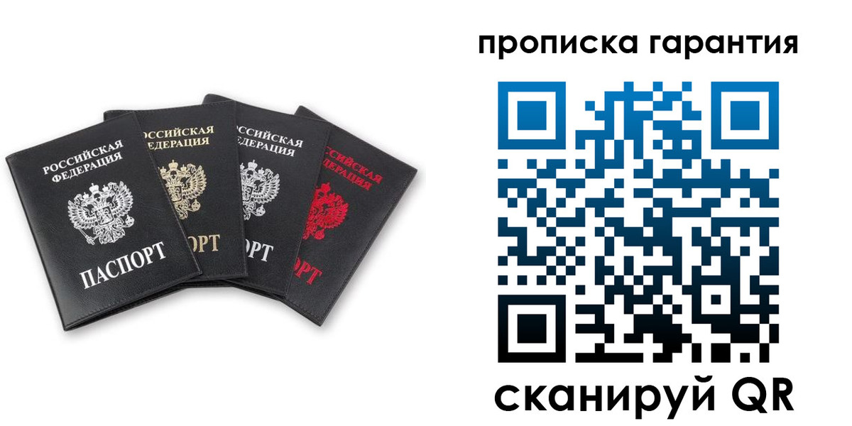 прописка поиск в Добрянке