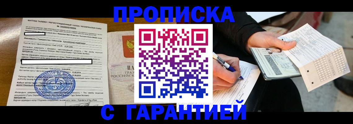 временная регистрация адрес в Добрянке