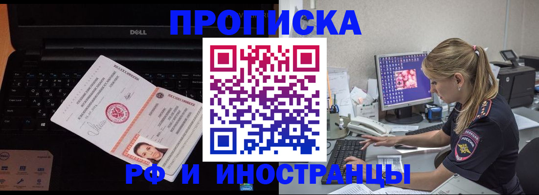 временная регистрация в квартире в Добрянке