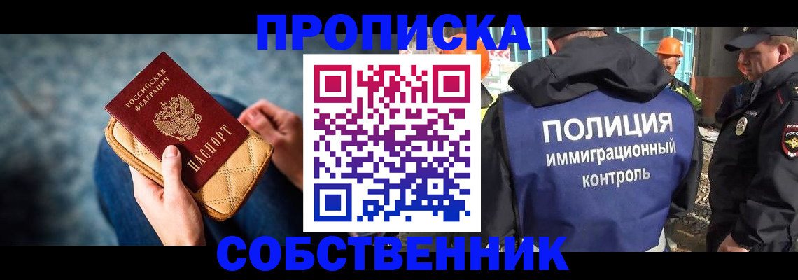 временная регистрация законно в Добрянке