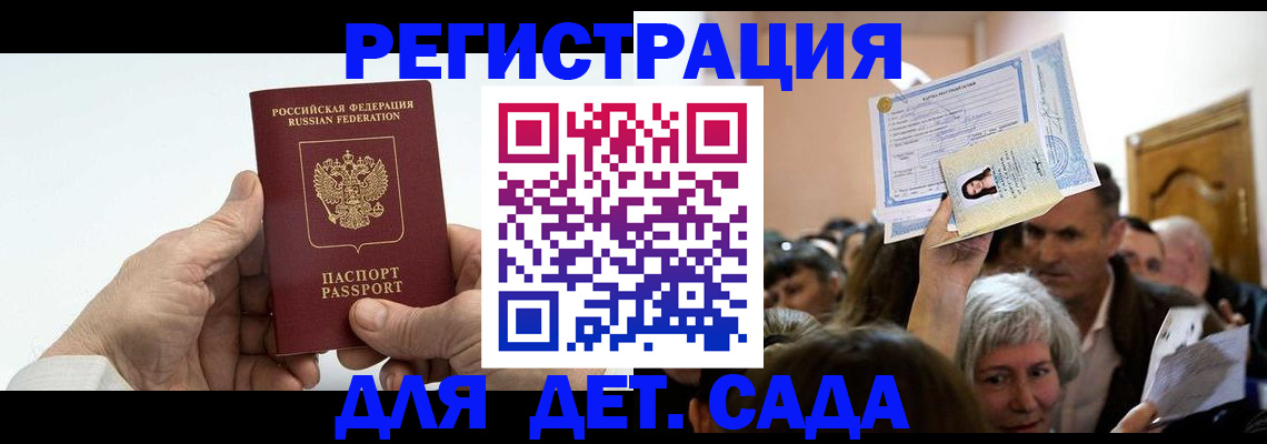 временная регистрация гарантия в Добрянке