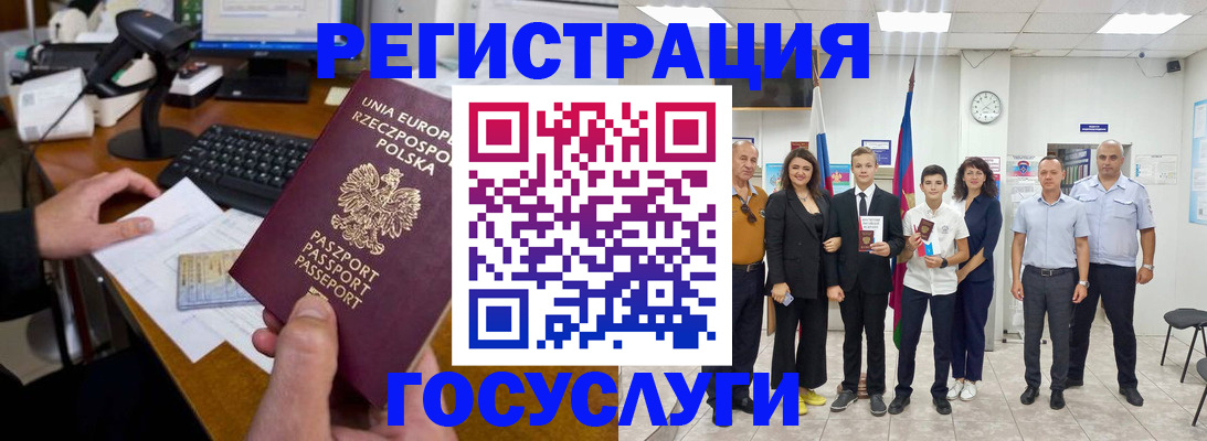 временная регистрация законно в Добрянке